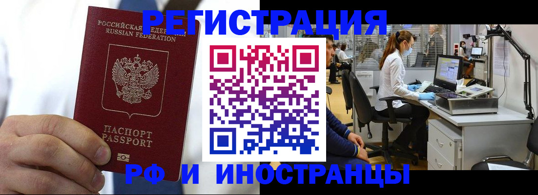 прописка штамп в Исилькуле