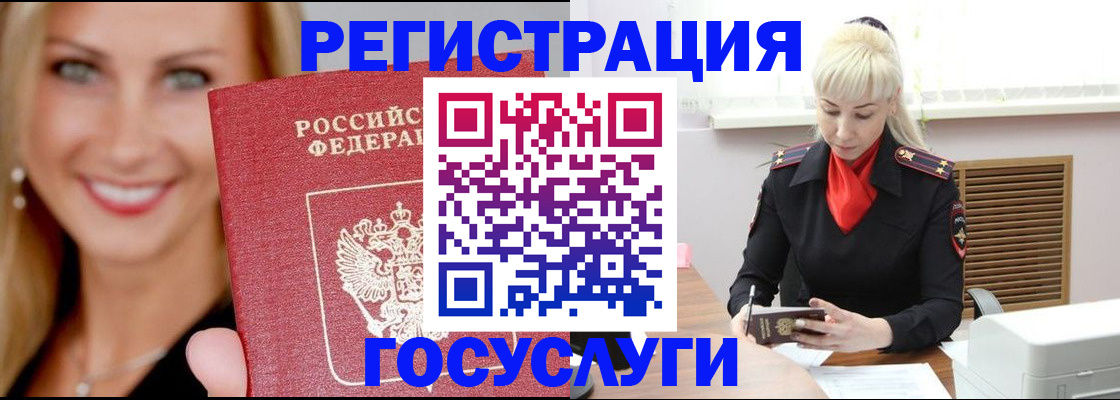 временная регистрация поиск в Исилькуле