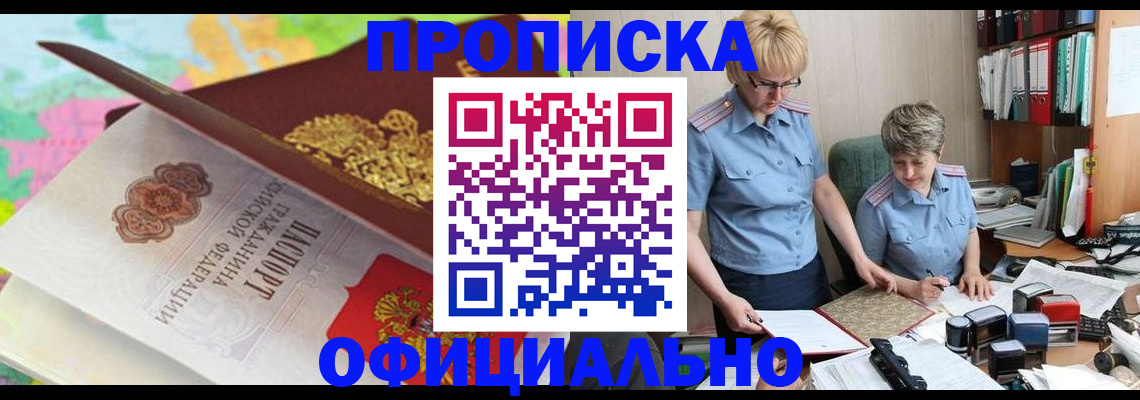 прописка гарантия в Исилькуле