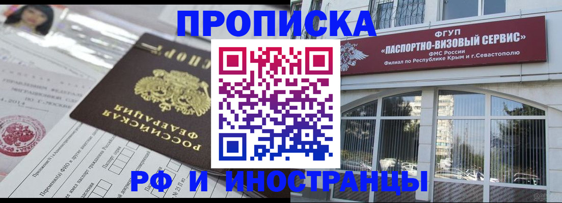 прописка регистрация в Исилькуле